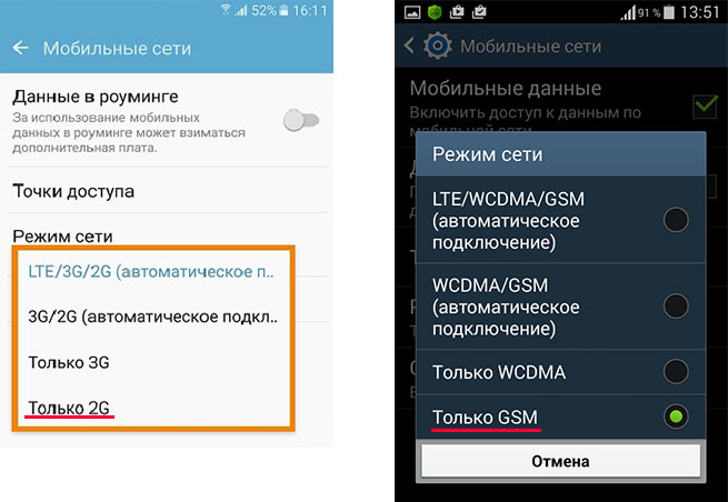  Android    2G ( GSM)