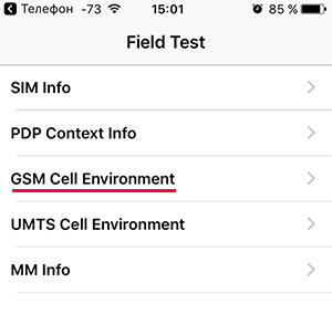  Field Test  iPhone