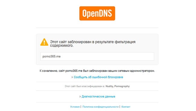      MikroTik   OpenDNS